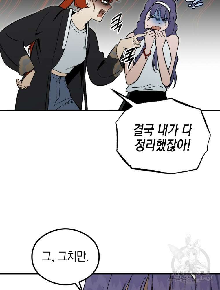 염라를 위한 안내 32화 13