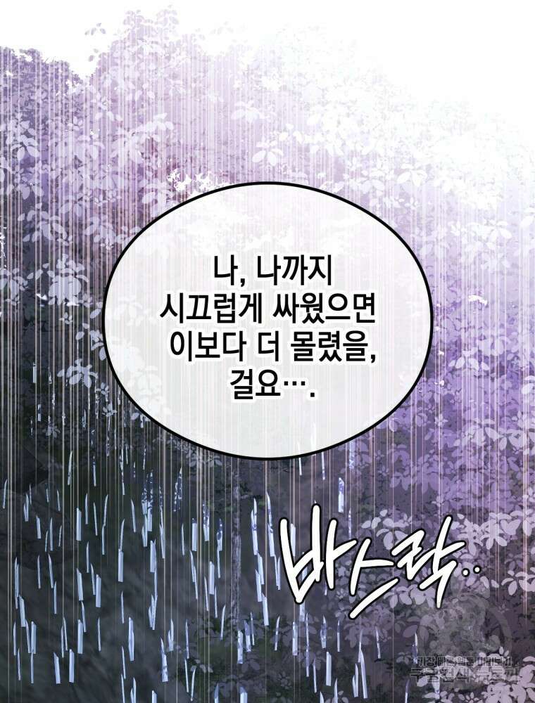염라를 위한 안내 32화 15