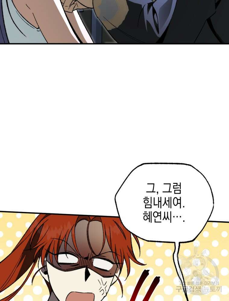 염라를 위한 안내 32화 17