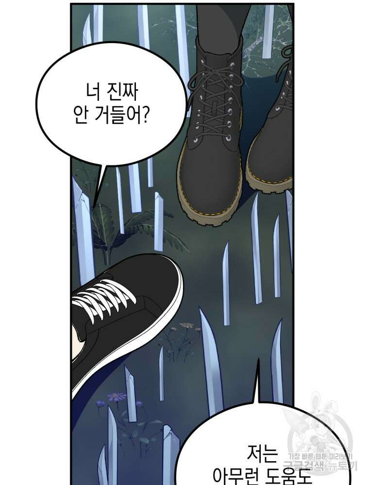 염라를 위한 안내 32화 19