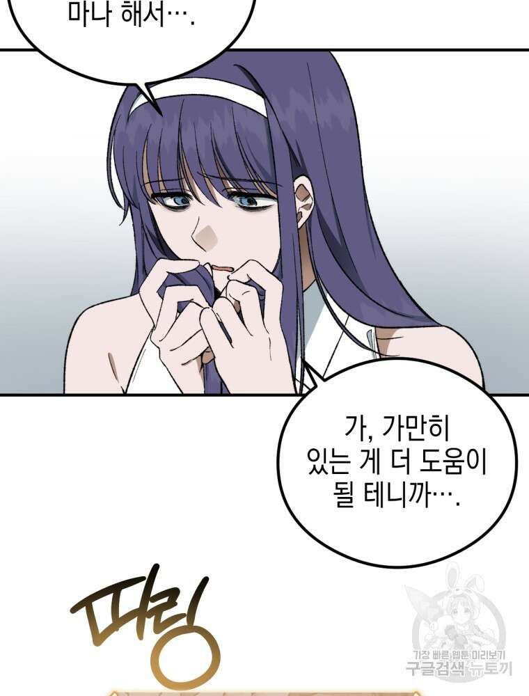 염라를 위한 안내 32화 21