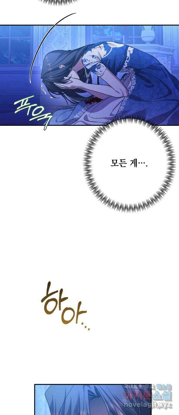 남편을 죽여줘요 75화 : 자유의 상징 4