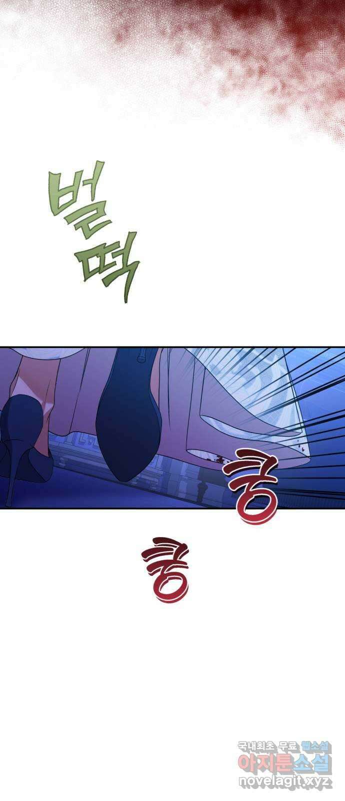 남편을 죽여줘요 75화 : 자유의 상징 6