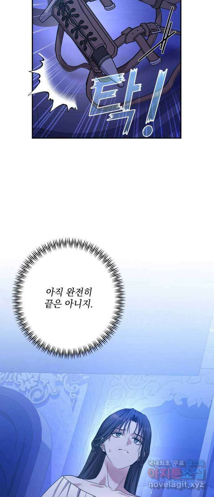 남편을 죽여줘요 75화 : 자유의 상징 9