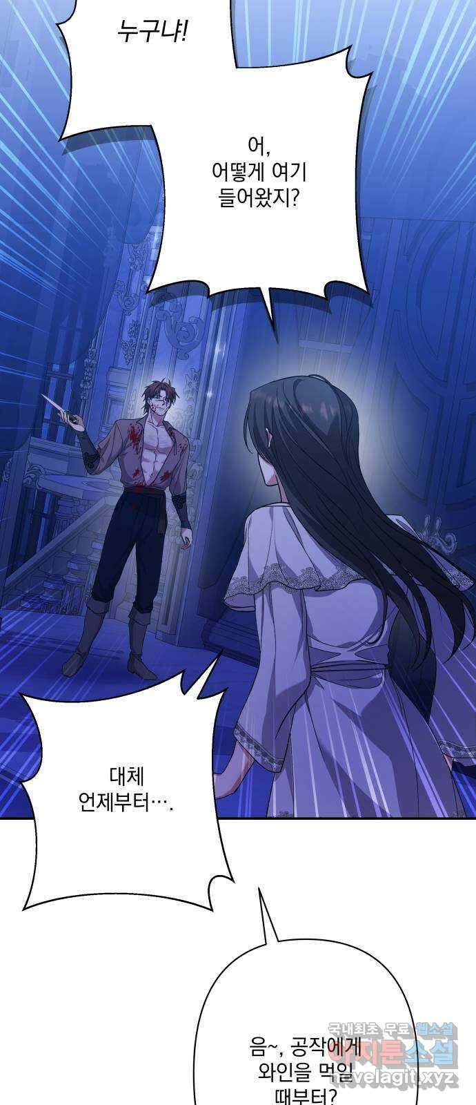 남편을 죽여줘요 75화 : 자유의 상징 12