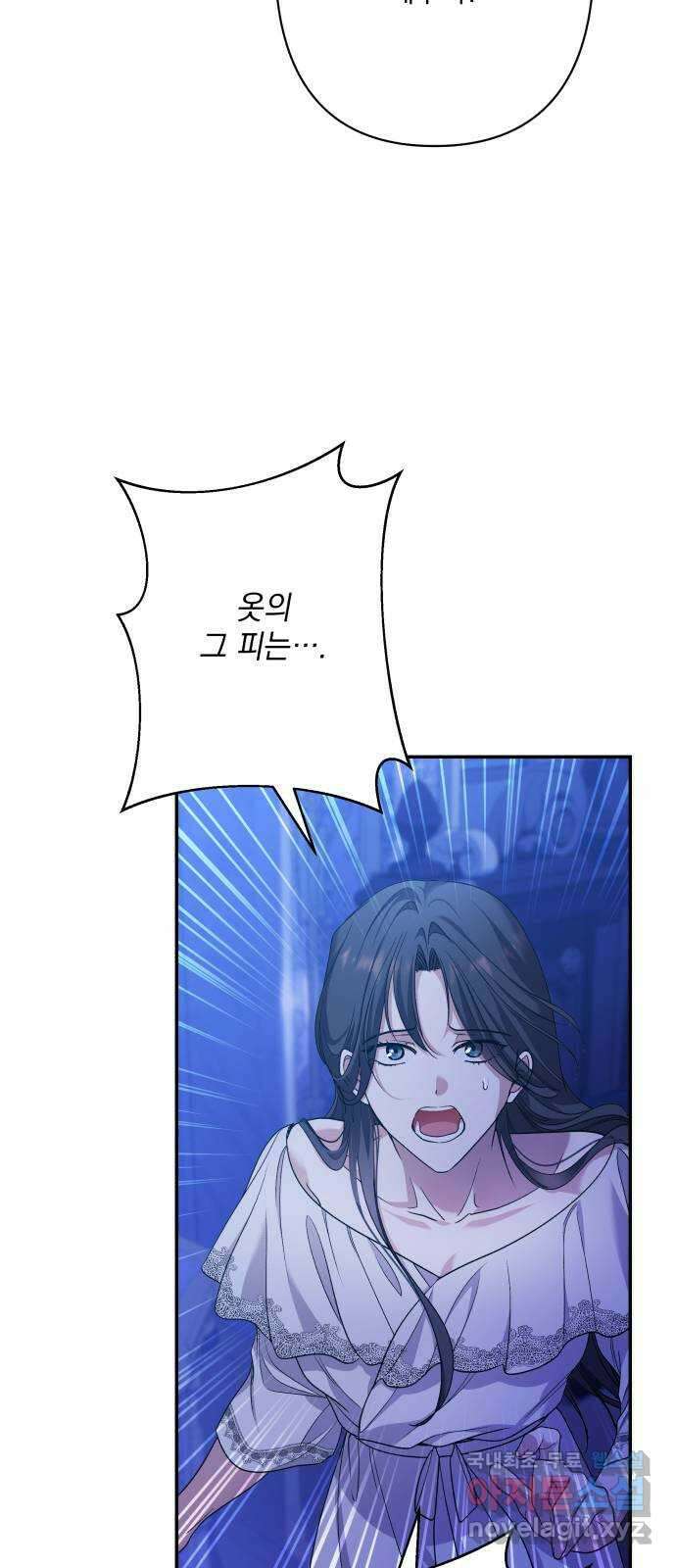 남편을 죽여줘요 75화 : 자유의 상징 13