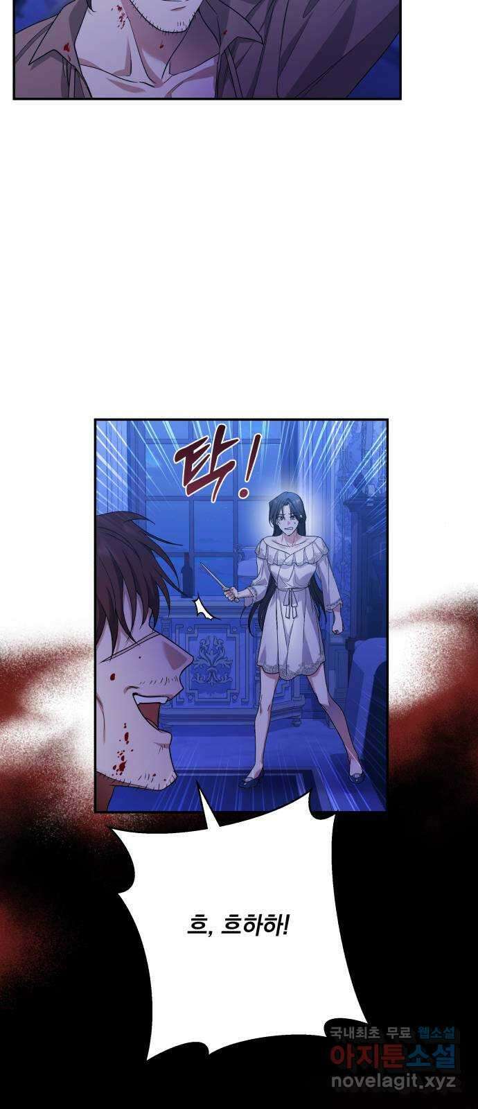 남편을 죽여줘요 75화 : 자유의 상징 15