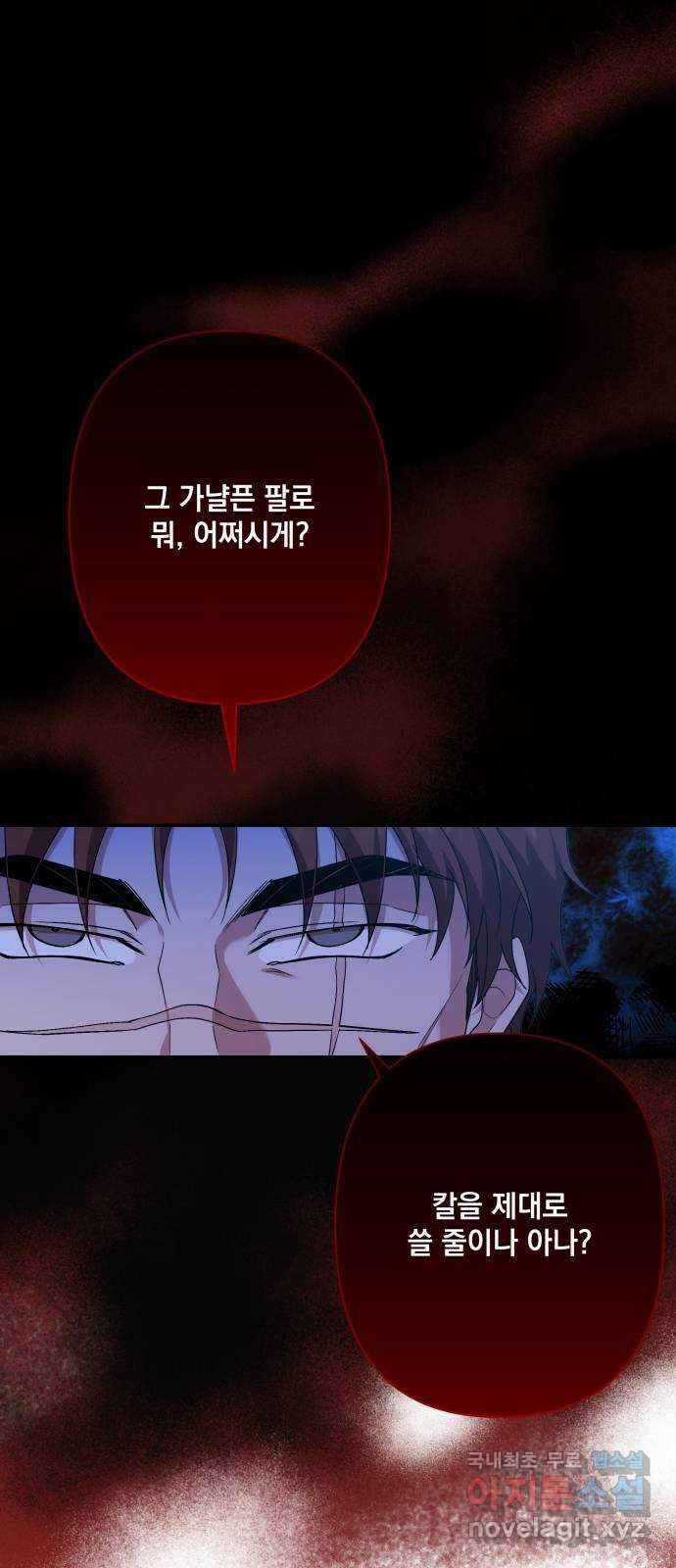 남편을 죽여줘요 75화 : 자유의 상징 16