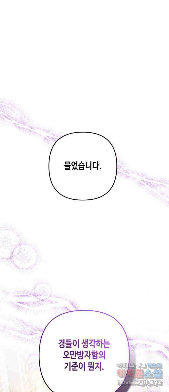당신의 그림자를 그만두었을 때 41화 2