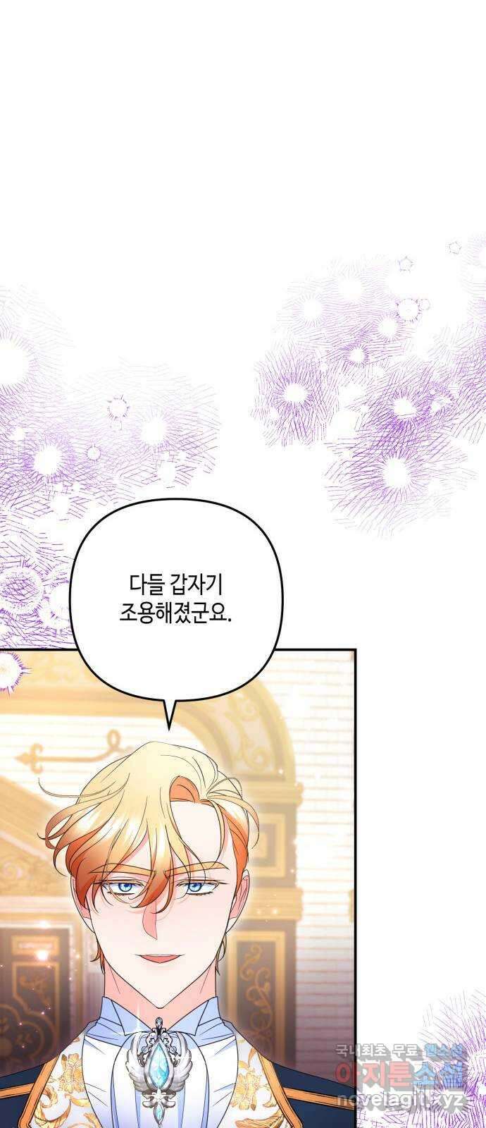 당신의 그림자를 그만두었을 때 41화 4