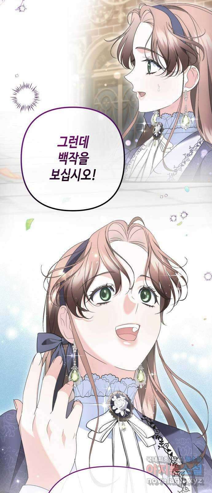 당신의 그림자를 그만두었을 때 41화 7
