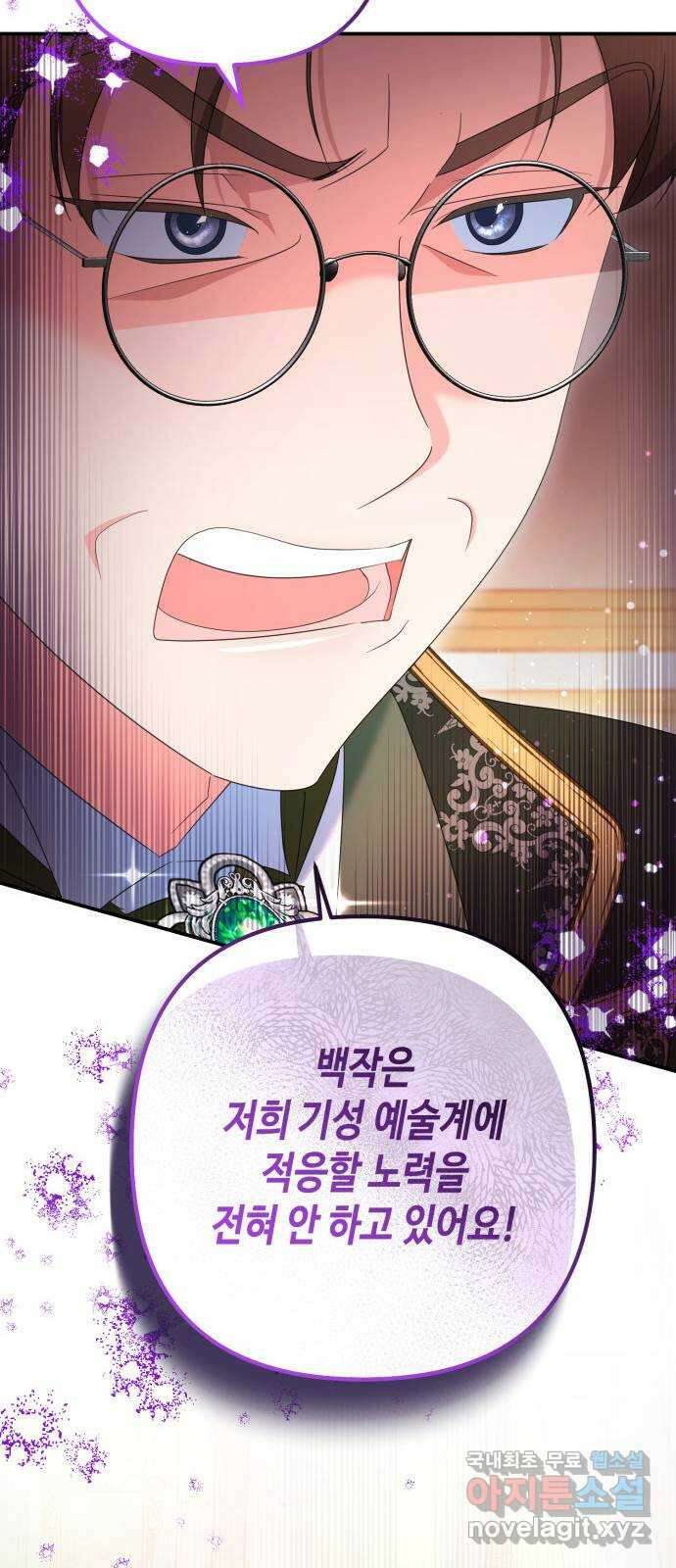 당신의 그림자를 그만두었을 때 41화 9
