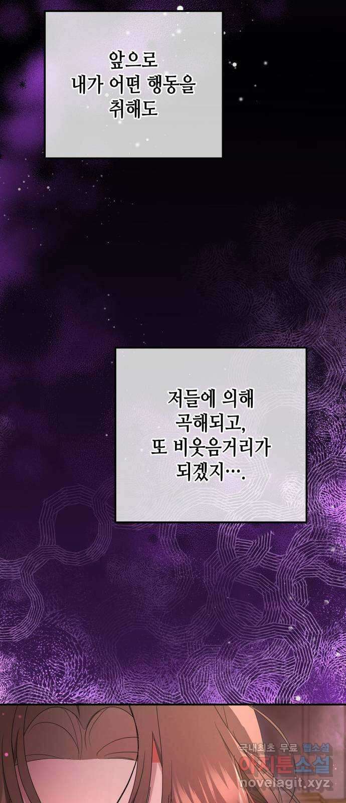 당신의 그림자를 그만두었을 때 41화 14