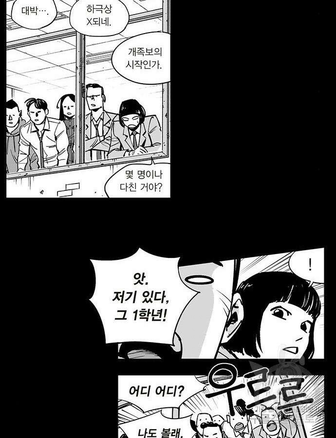 격기 3반 ROUND 111. 피의 사회 15화 2