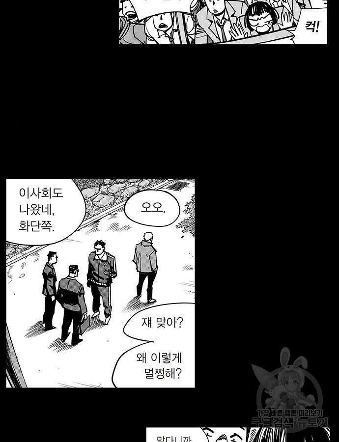 격기 3반 ROUND 111. 피의 사회 15화 3