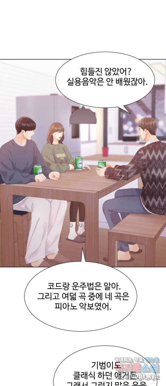 순수한 동거생활 63화 4