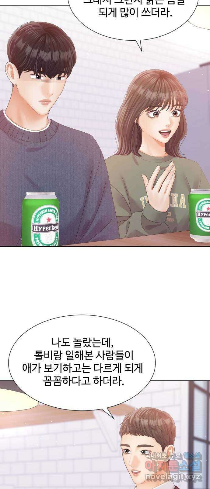순수한 동거생활 63화 5