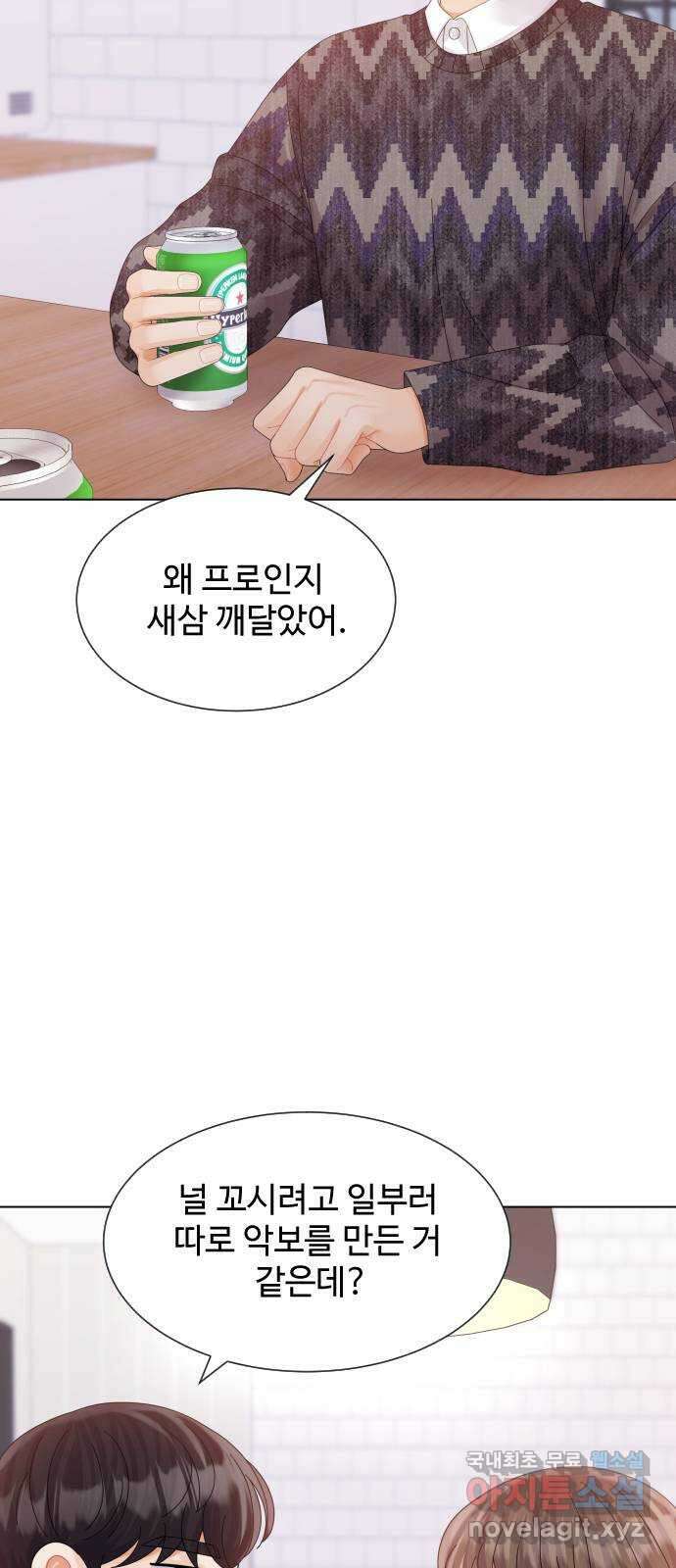순수한 동거생활 63화 6