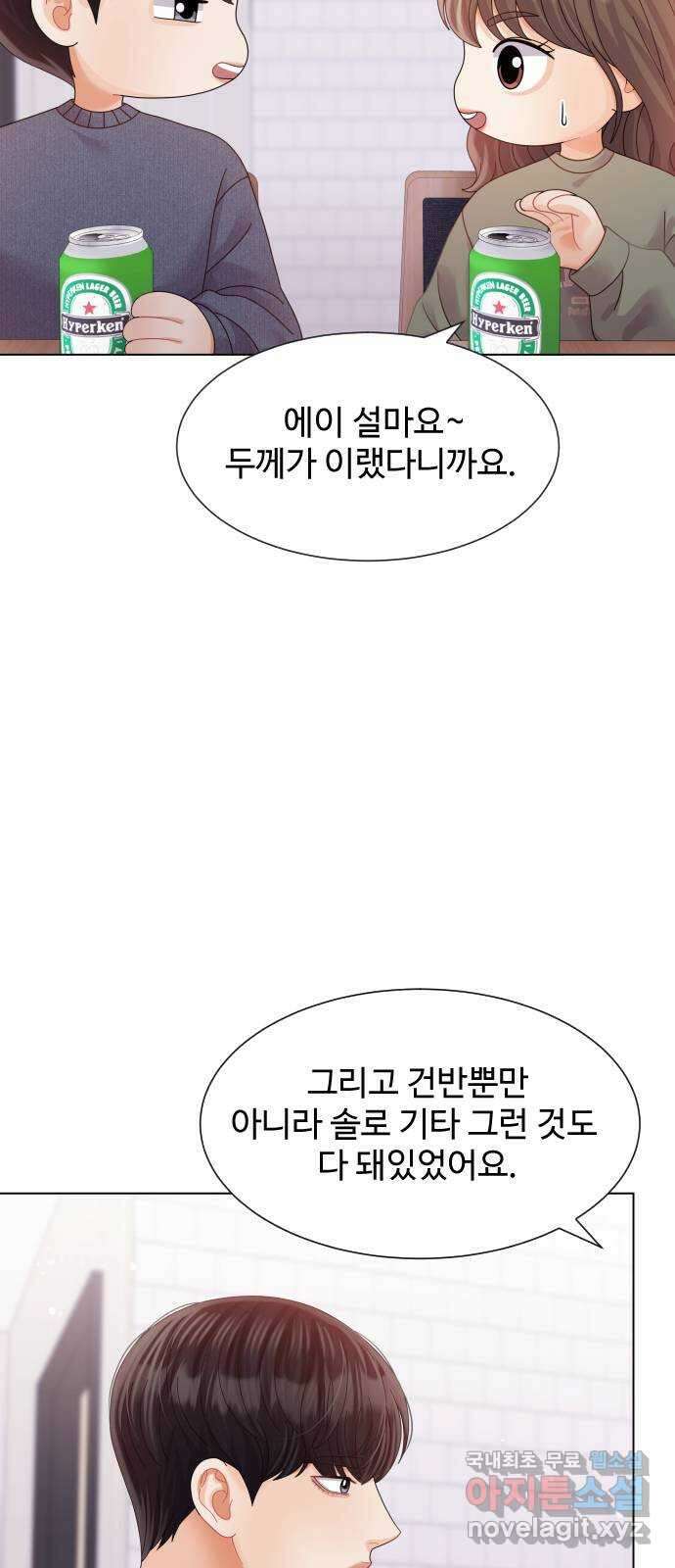 순수한 동거생활 63화 7