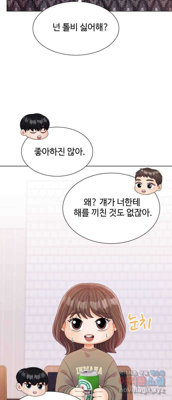 순수한 동거생활 63화 11