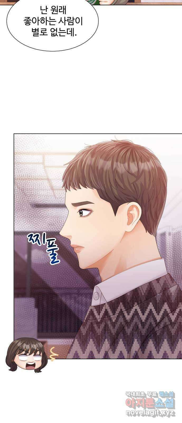 순수한 동거생활 63화 12