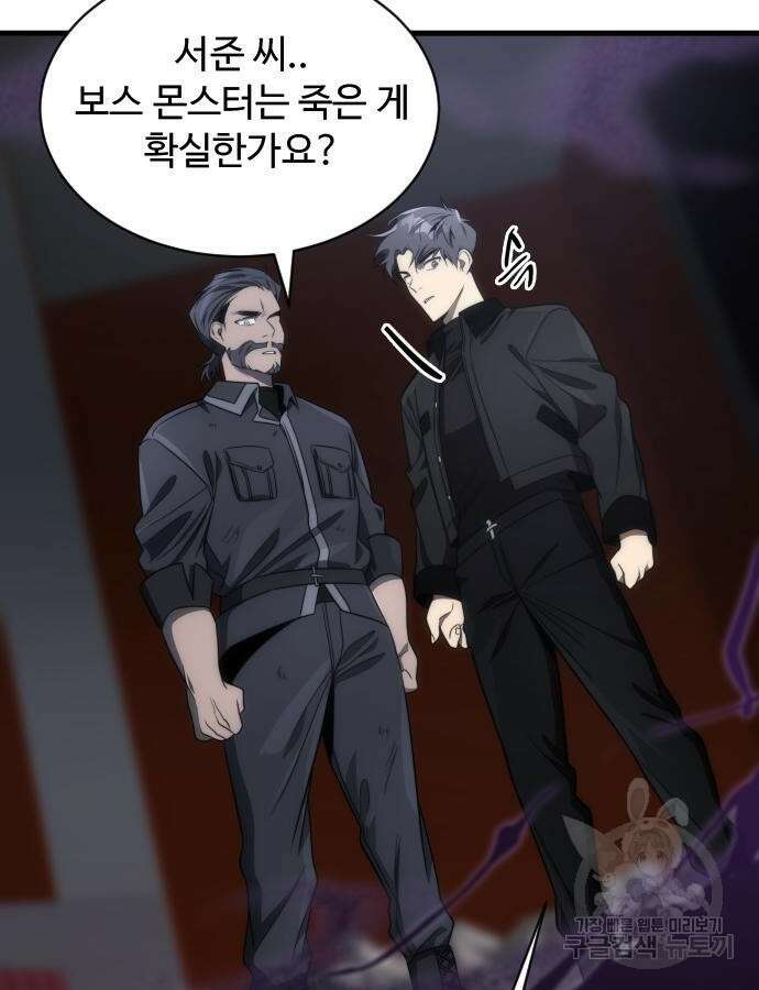 상위 0.001랭커의 귀환 52화 18