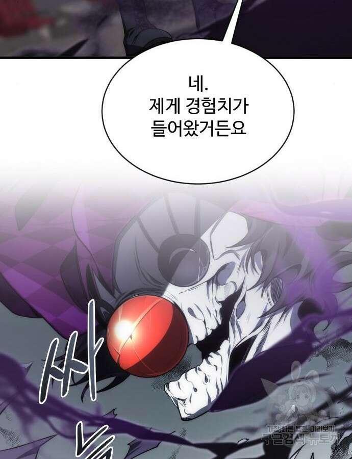 상위 0.001랭커의 귀환 52화 19
