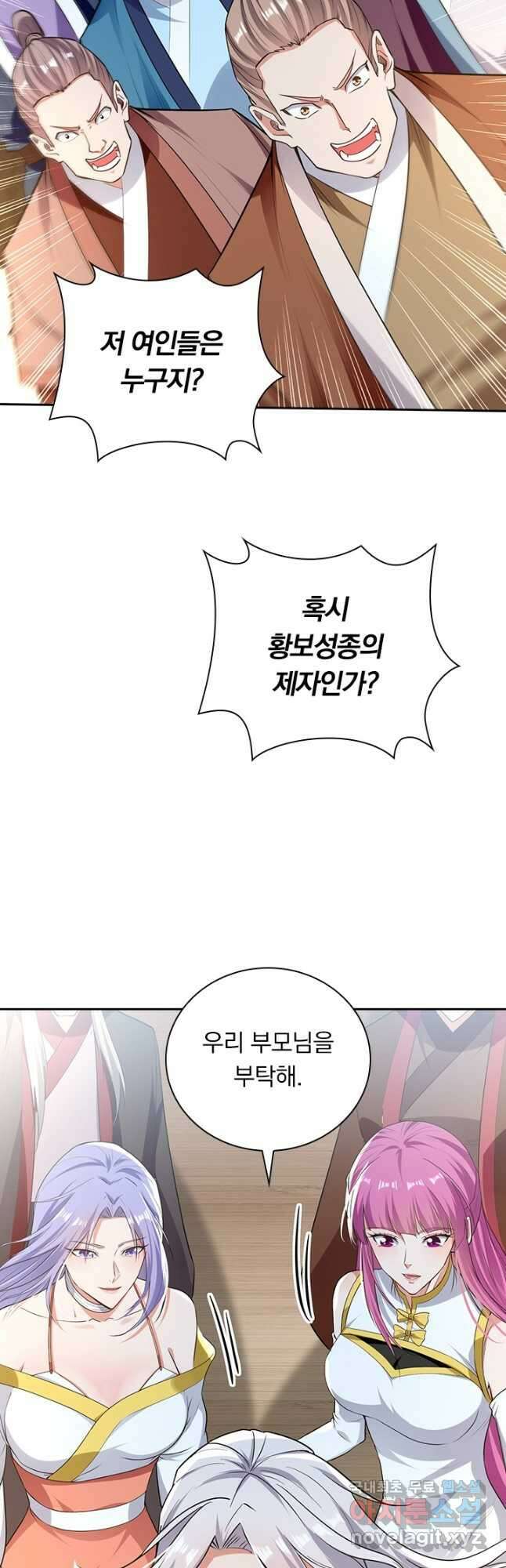 역천지존 179화 3