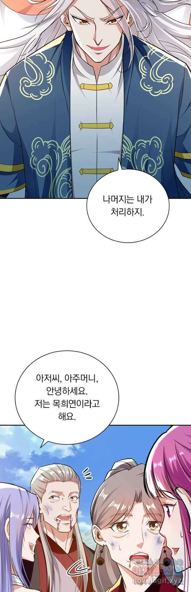 역천지존 179화 4