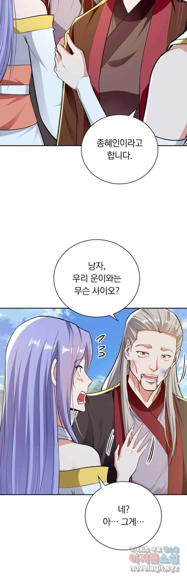 역천지존 179화 5