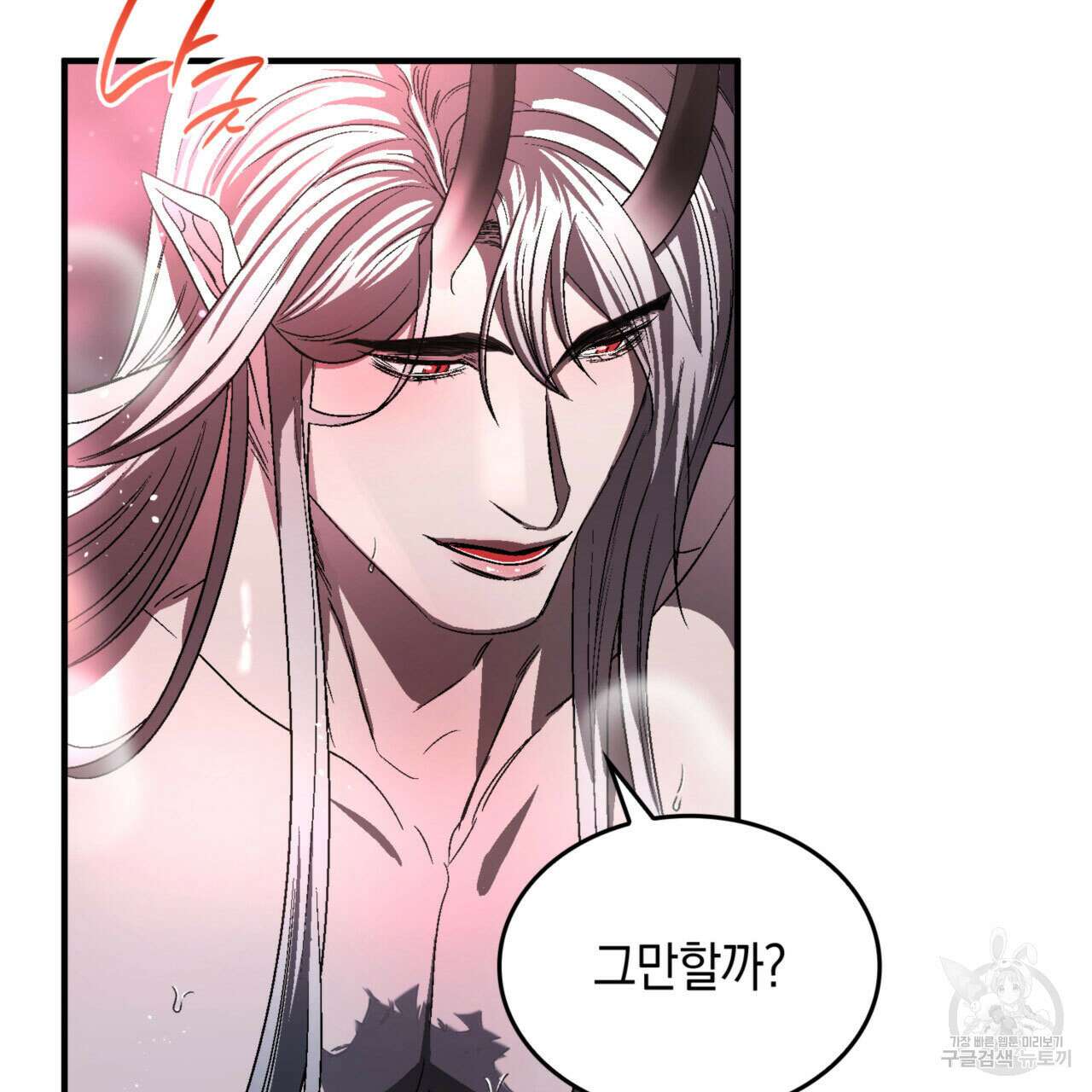 비혼주의입니다만?! 59화 13