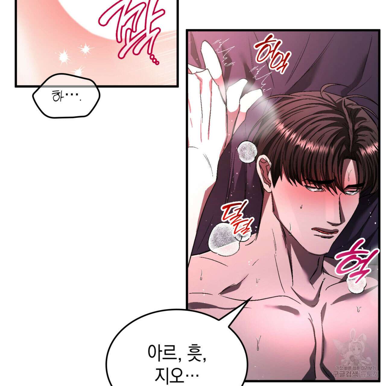 비혼주의입니다만?! 59화 27