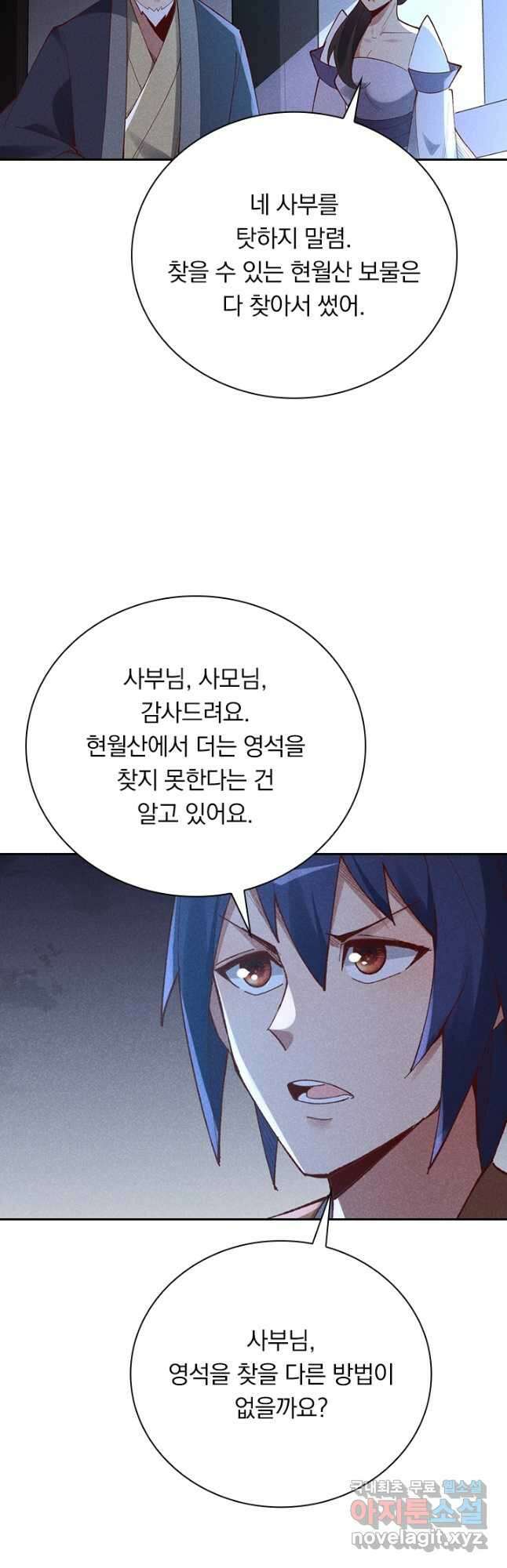 만계선종 613화 2