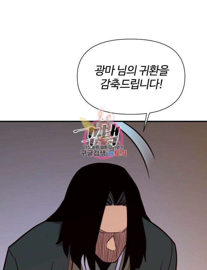 사상최강 160화 1
