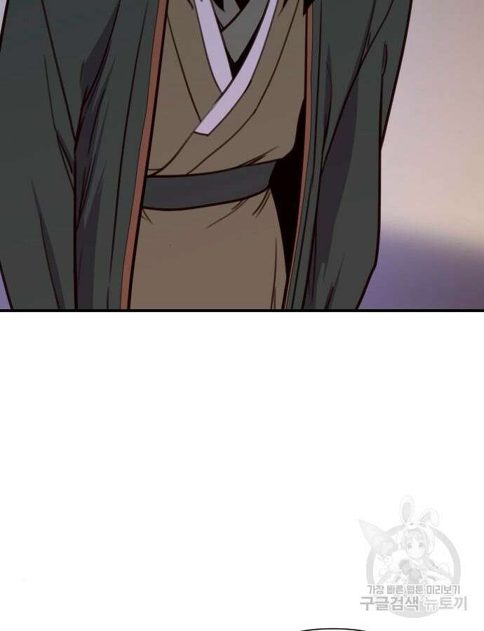 사상최강 160화 2