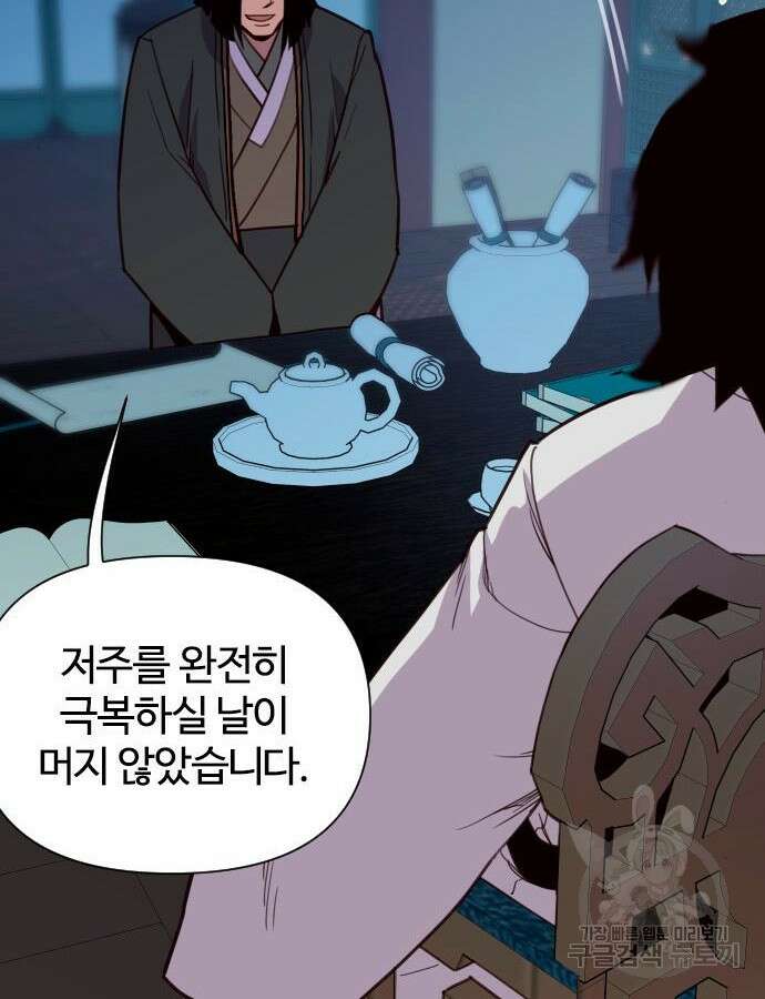 사상최강 160화 12