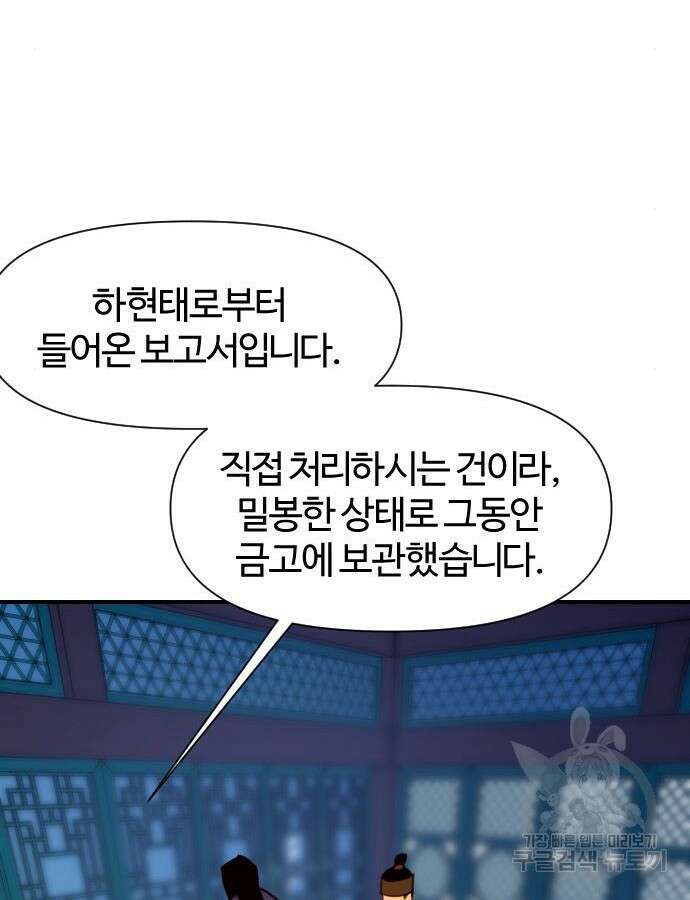 사상최강 160화 16