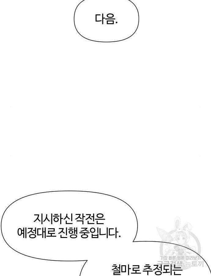 사상최강 160화 21