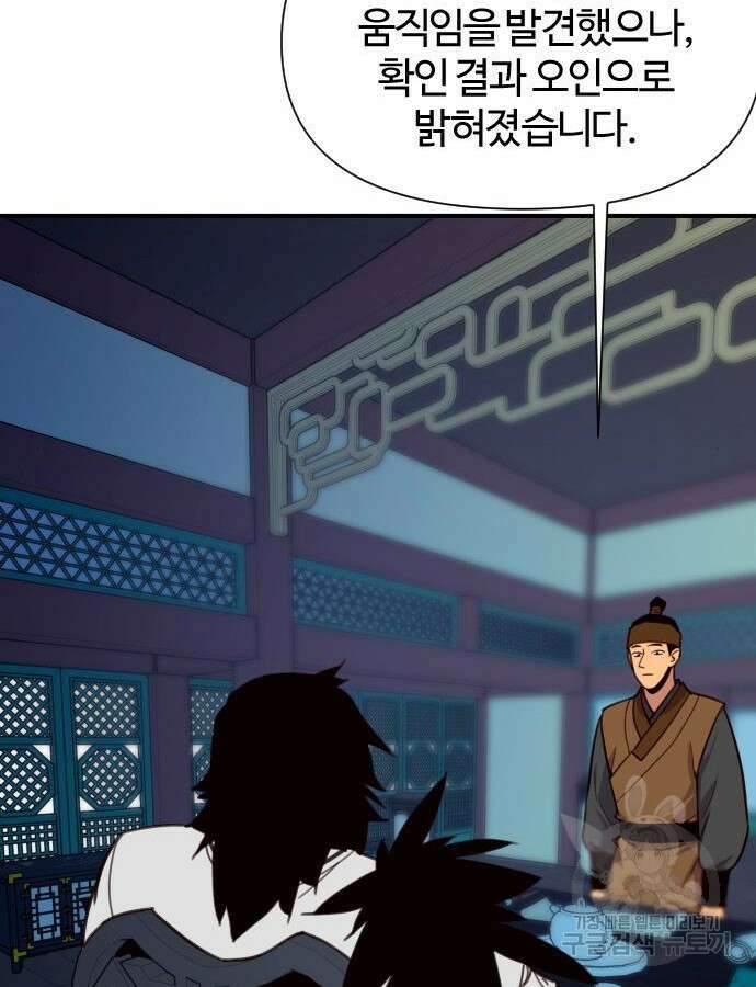 사상최강 160화 22