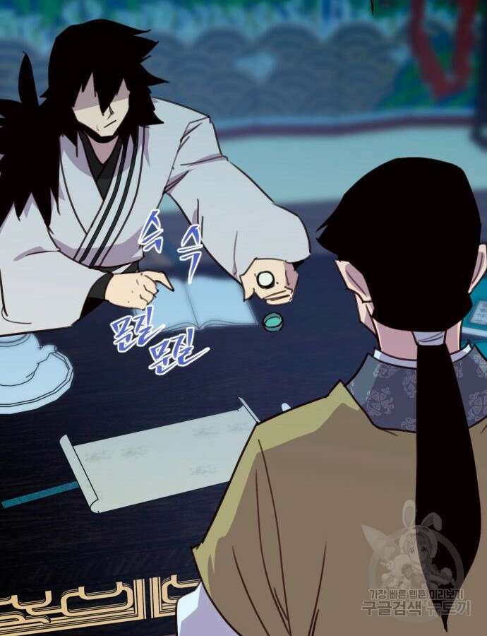 사상최강 160화 31