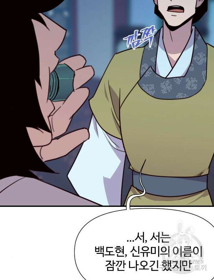 사상최강 160화 33