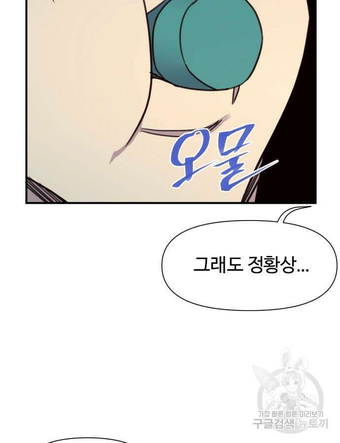 사상최강 160화 35