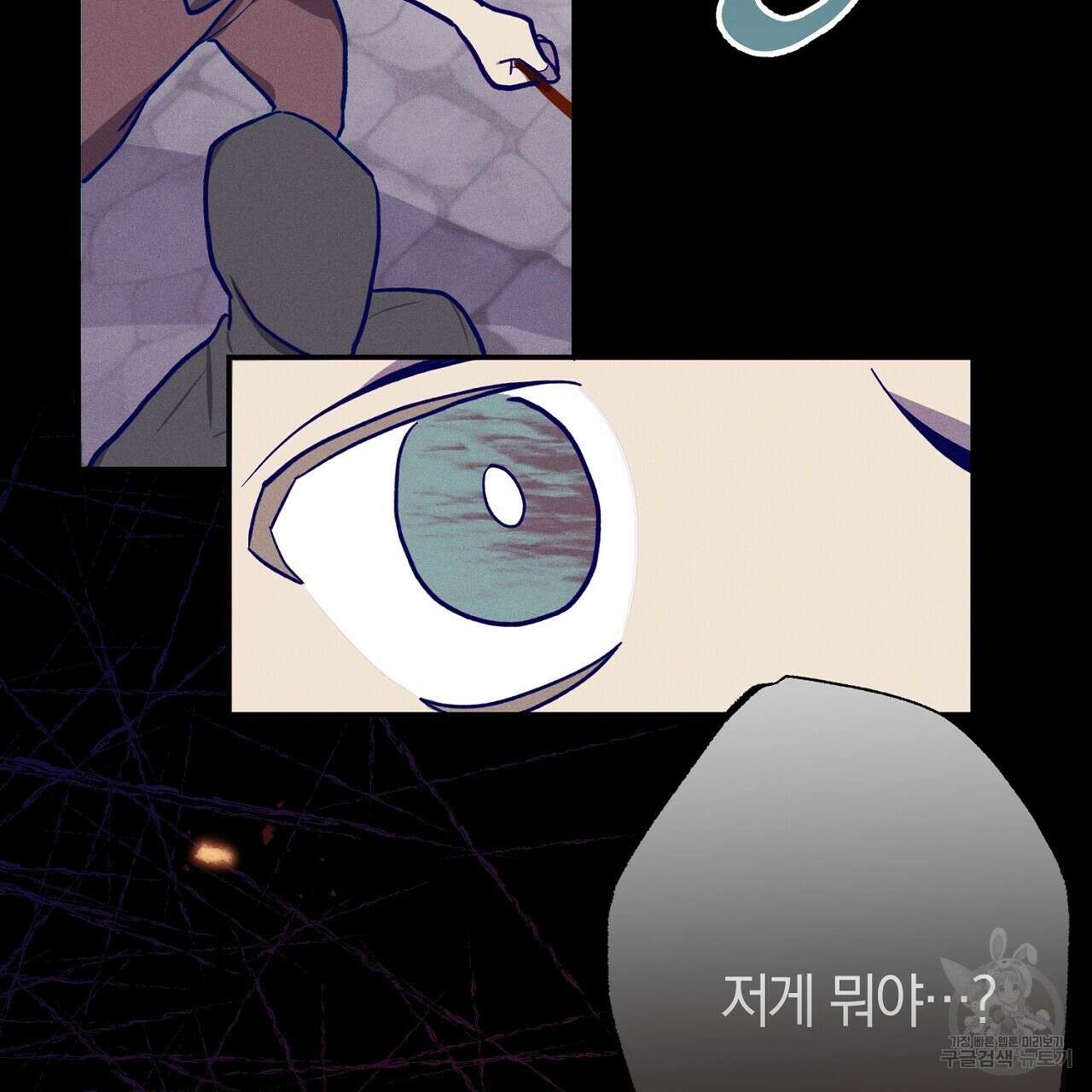 헌터와 매드 사이언티스트 3화 11