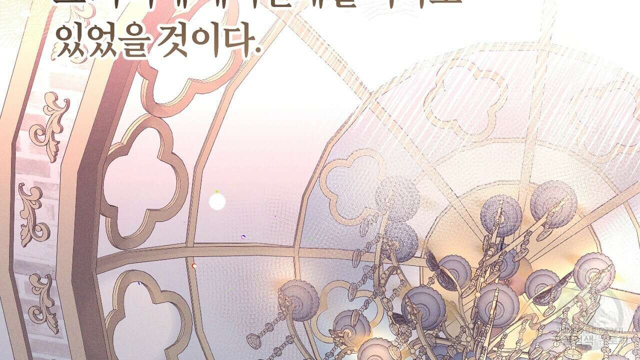 헌터와 매드 사이언티스트 3화 22