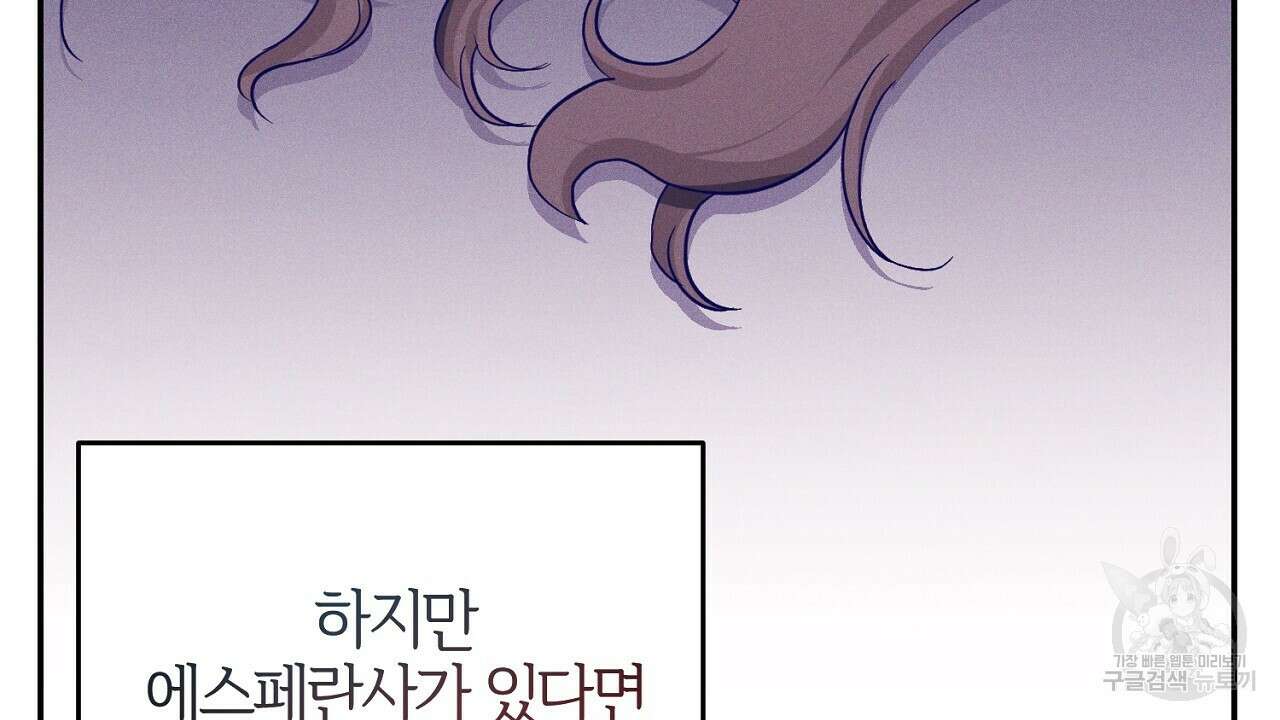 헌터와 매드 사이언티스트 3화 26