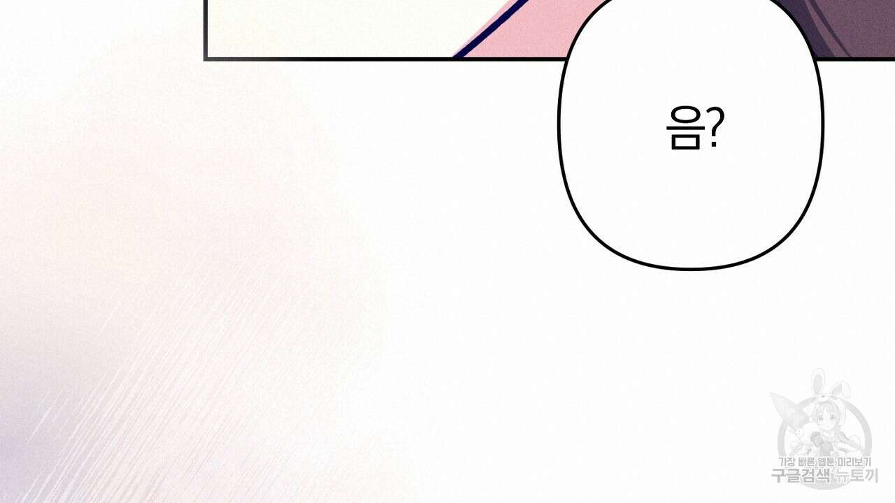 헌터와 매드 사이언티스트 3화 40