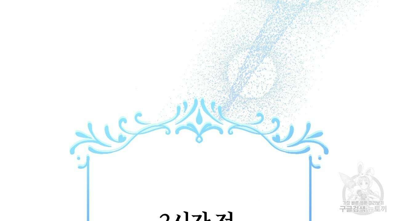 헌터와 매드 사이언티스트 7화 4