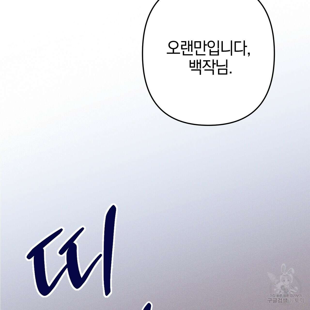 헌터와 매드 사이언티스트 7화 7