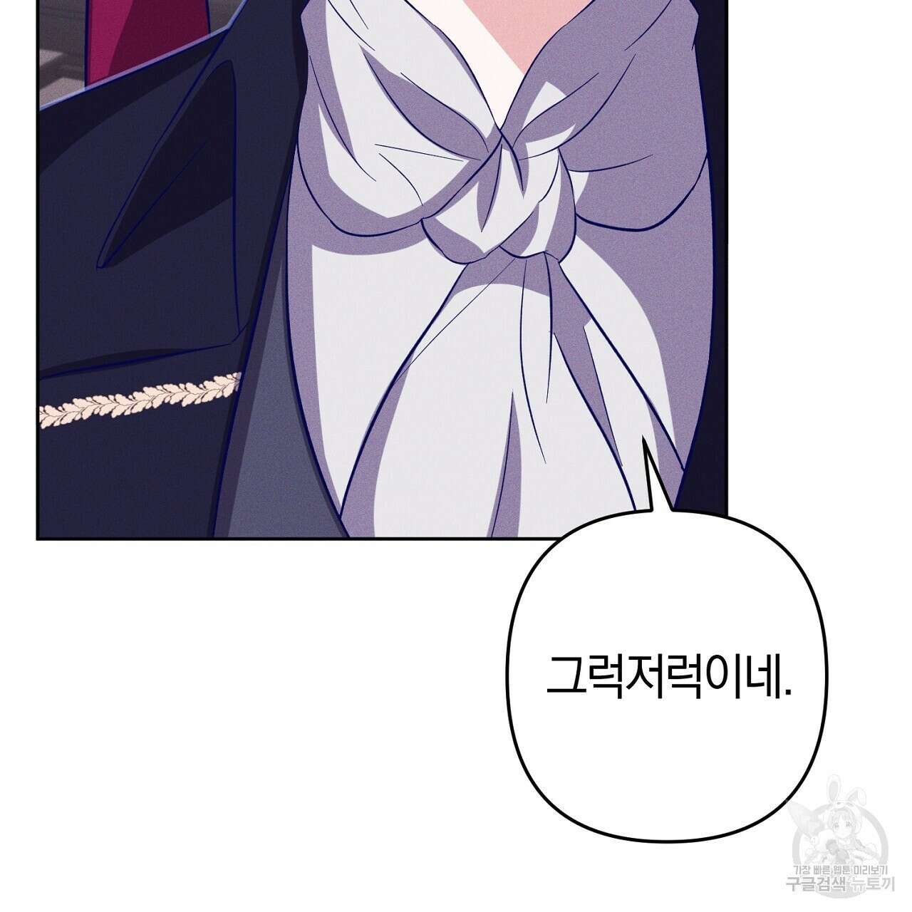 헌터와 매드 사이언티스트 7화 11