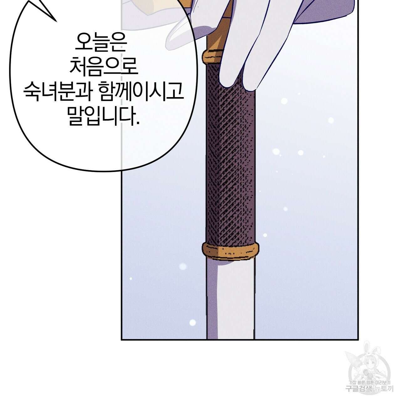 헌터와 매드 사이언티스트 7화 13